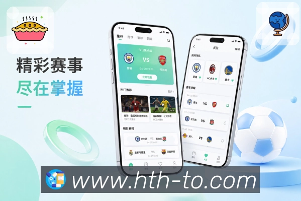 <strong>华体会</strong>直播栏目App预览