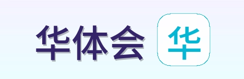 华体会 Logo